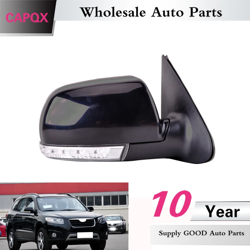 CAPQX 6/8 провод для Hyundai Santa Fe Santafe 06 - 09 2 7 T 10-12 4 снаружи Зеркало заднего вида с