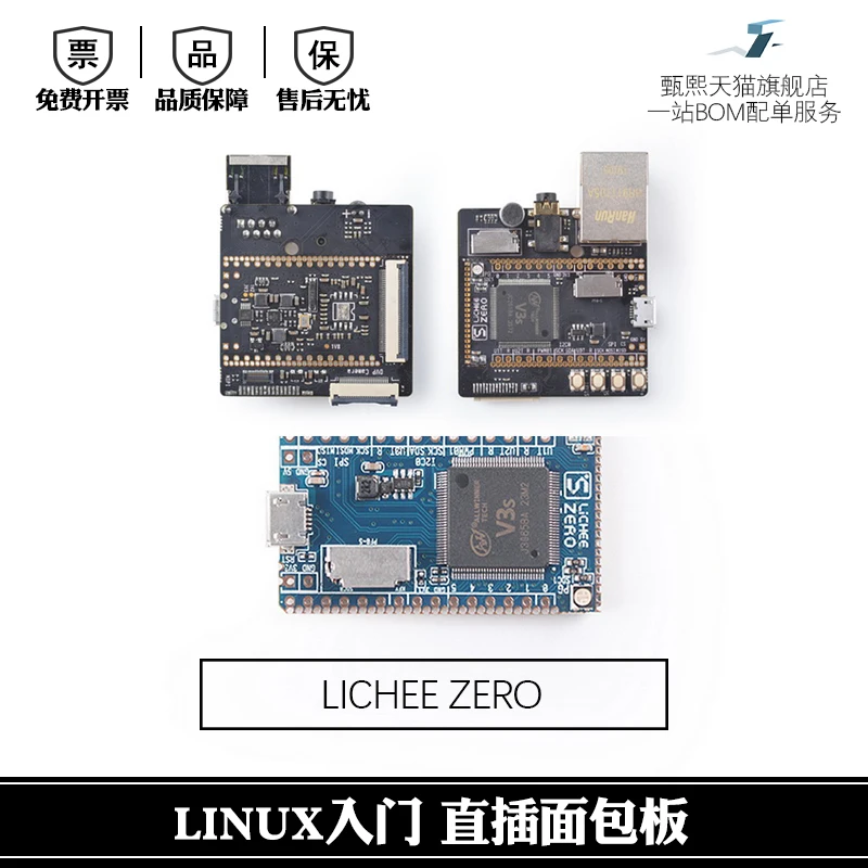 Плата разработки Lichee Pi Zero LicheePi Raspberry V3S Linux|Органайзеры для кабеля| |