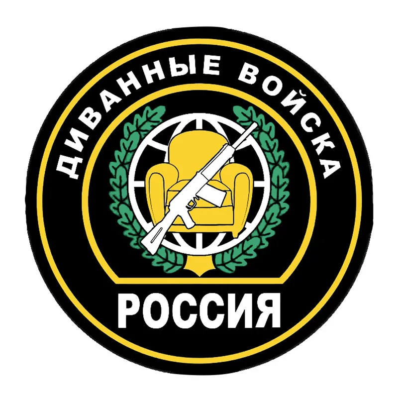 Лидер продаж индивидуальные автомобильные наклейки кушетка война группа