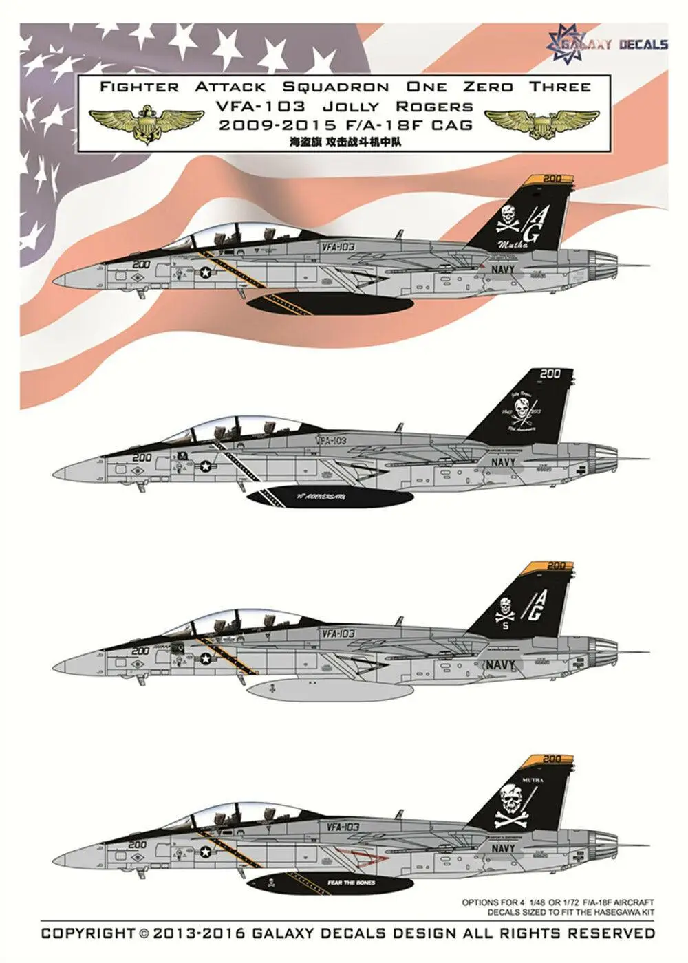 GALAXY Model 1/72 G72002 US Navy F/A-18F VFA-103 Jolly Rogers Decal 2009-2015