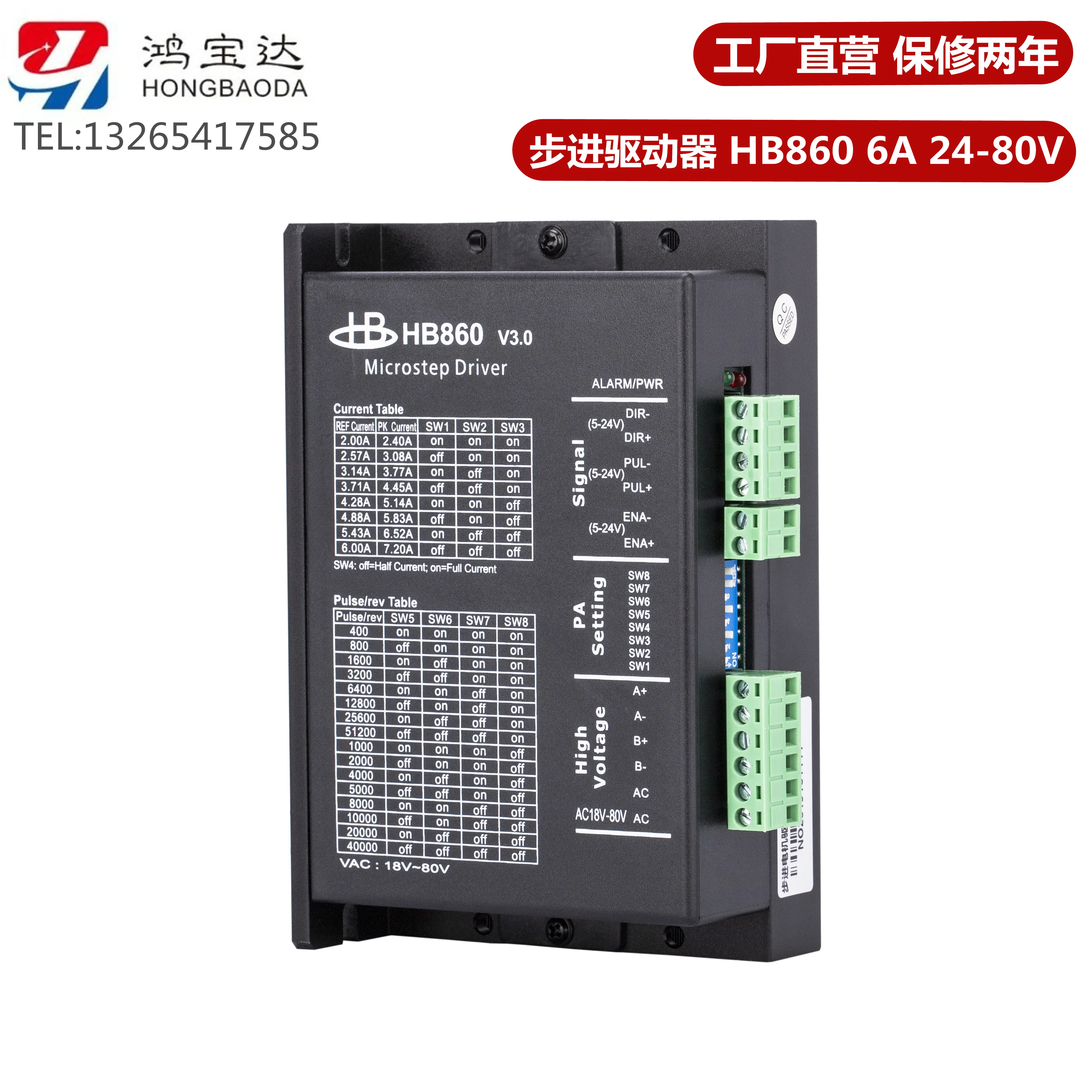 

86 stepper motor set 4N 6N 8N 12N.m DSP digital driver HB860 old