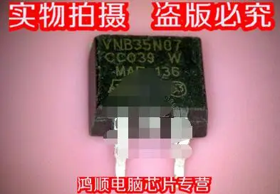 Новый VNB35N07! Гарантия качества|Индукторы| |