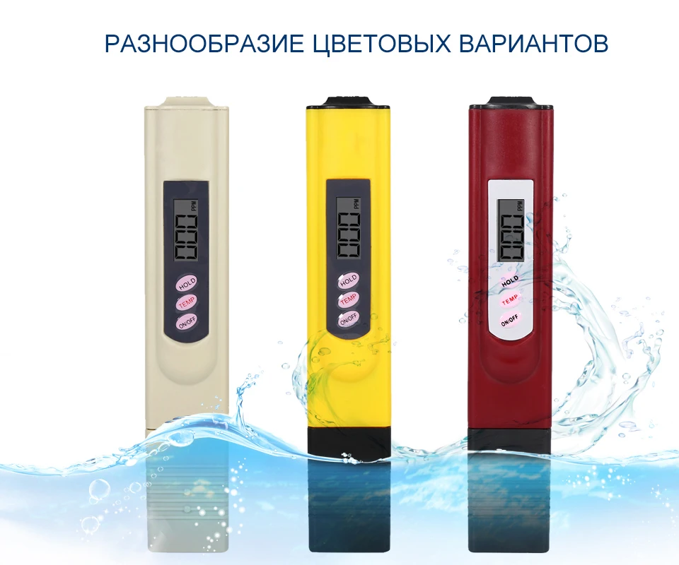 

PH Meter 0~9990ppm TDS Meter Water Quality Tester LCD Digital Water Meter Measurement Range For Aquarium Swimming Pool