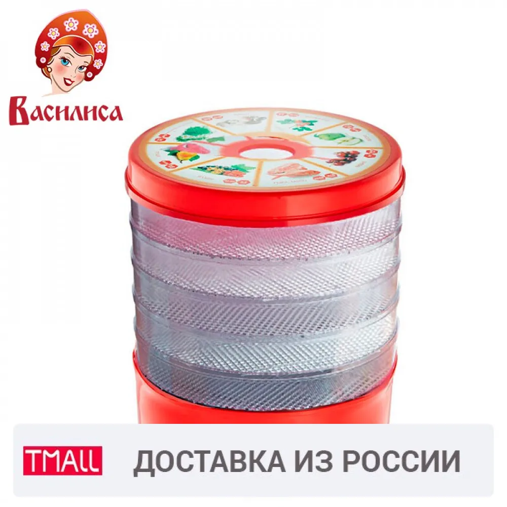 ВАСИЛИСА СО3 520 Сушилка электрическая для овощей и фруктов красная с прозрачными