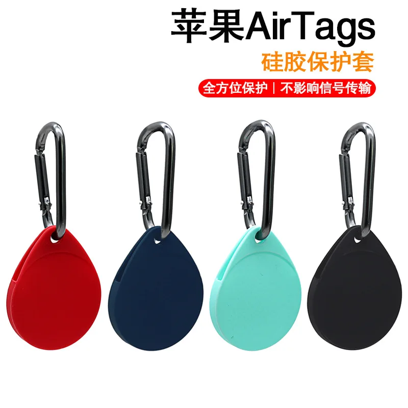 

Apple AirTags Protective Cover Silicone Positioning Tracker Protective Shell Keychain Portable Anti-lost Anti-theft