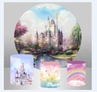 Sensfun мультяшный замок круглый фон круглая фотография декорация на день рождения цилиндрическая крышка стола