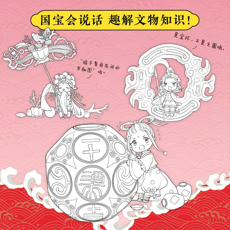 

Treasure Court Cute Ancient Style Coloring Book Adult Relieve Stress Painting Book Kids Graffiti Drawing Book