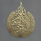 Мусульманская Настенная картина Ayatul Kursi металлическая рамка арабская каллиграфия подарок для Рамадана домашнее украшение для мусульманской свадьбы подарок обои