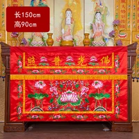 wholesale buddhist supplie 1 5 meter buddhism home temple worship buddha embroidery altar table enclosure wall hanging curtain
