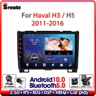 Автомагнитола 9 дюймов, Android 10, мультимедийный видеоплеер для Haval Hover Great Wall H3 H5 2011-2016, 2 din, GPS-навигация, DVD, Carplay, Wi-Fi