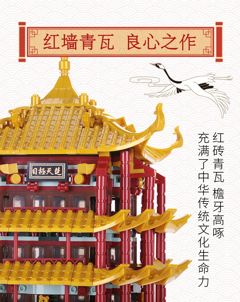 

6214 Chinese Street View Architecture Expert Building Blocks Yellow Crane Tower Large House Model Boys Toys for Children Gifts