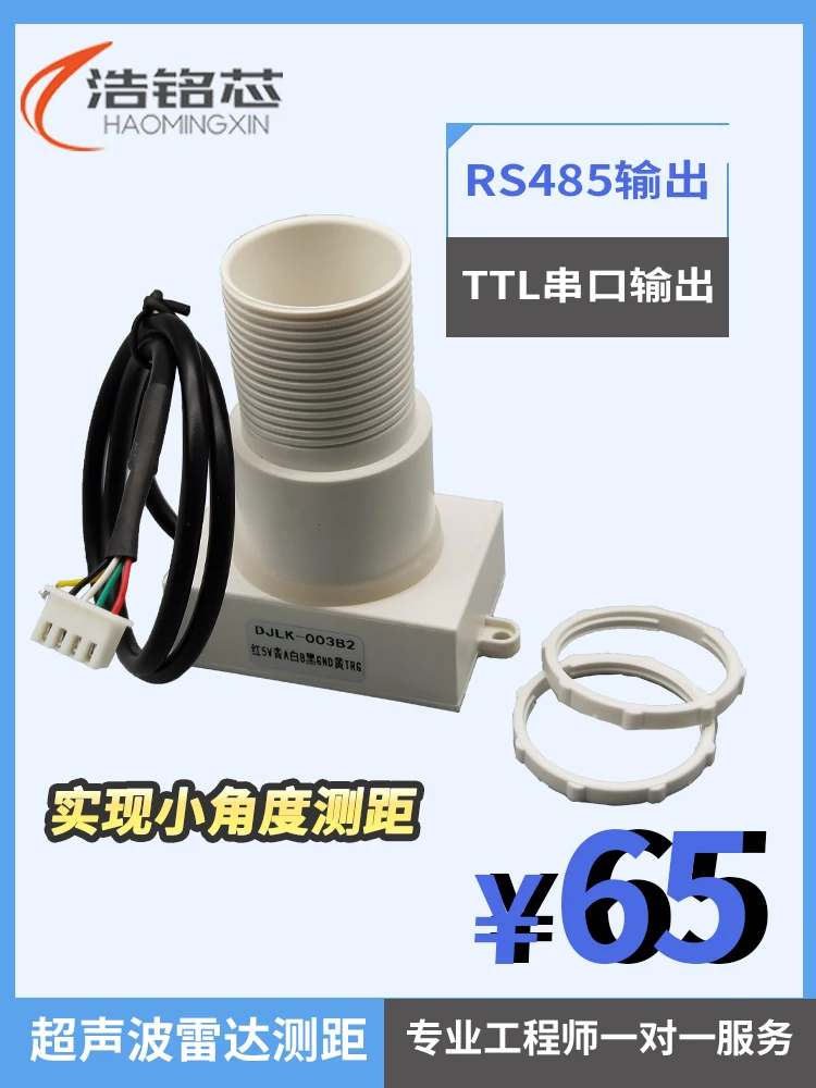 Ultrasonic Ranging Sensor RS485 Serial Port TTL Output Waterproof Transceiver Integrated Position Obstacle Avoidance Control | Инструменты