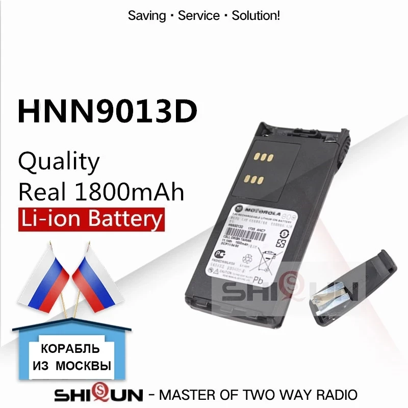 Литий ионный аккумулятор hn9013d с GP340 GP380 GP640 GP680 HT1250 HT750 GP328 PRO5150 MTX850 PR860 двухсторонние