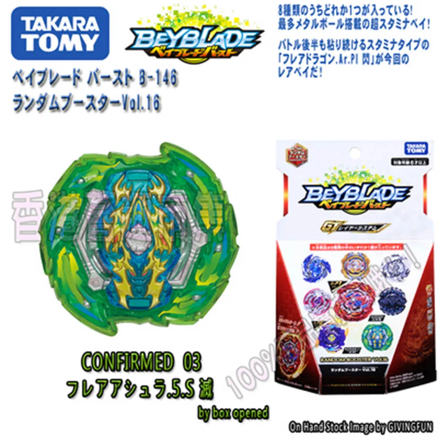 Оригинальная TAKARA TOMY BEYBLADE Burst GT вращающийся гироскоп 8 случайных упаковок посылка