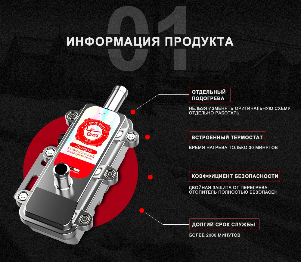 Лунфэй 220В 2000ВТ Предпусковой Подогреватель Двигателей Автомобиля и подходит для автомобилей с рабочим объемом 1,8 л-2,5л