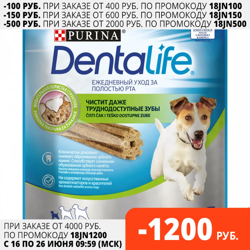 Набор Purina DentaLife для собак маленьких пород 115 г x 5 шт.|Сухой корм собак| |