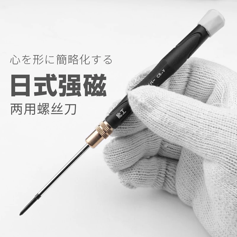 

Двухцелевая небольшая отвертка, многофункциональная двойная головка, Магнитная отвертка, шлицевая отвертка phillips