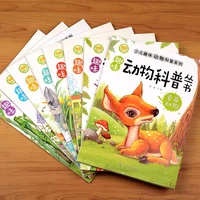 8pcs childrens interesting animal science manga book chinese characters early education for children age 2 6 picture story