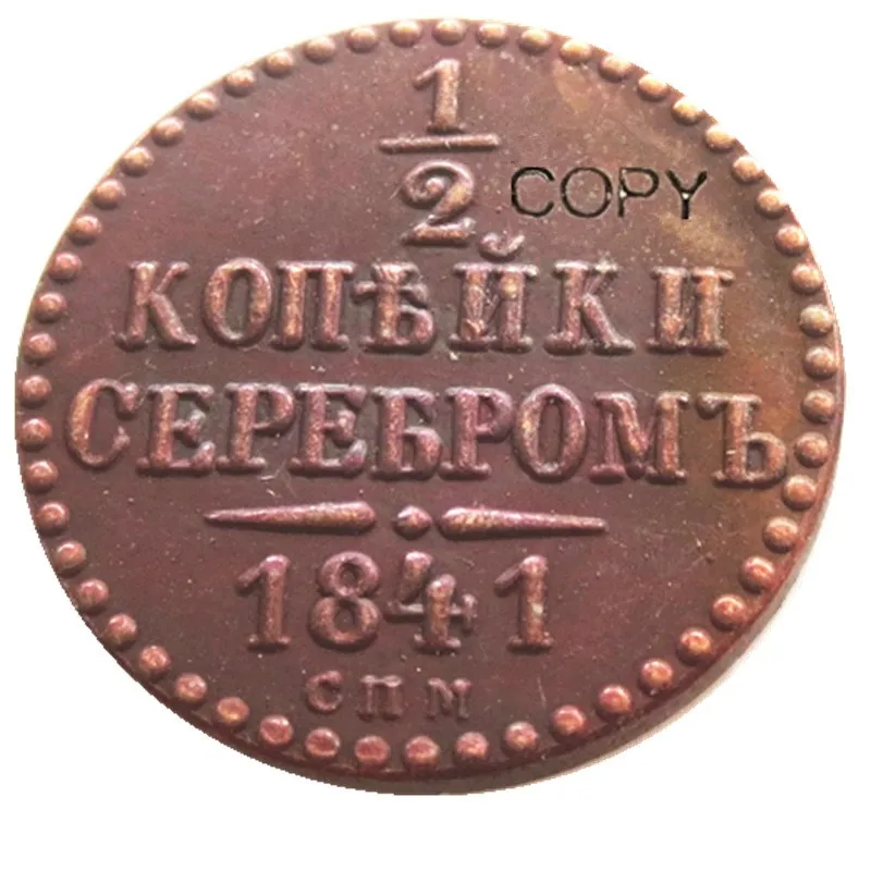 Россия 1/2 копек набор(1840-1842) 3 шт SPM распространенные неградуированные медные монеты