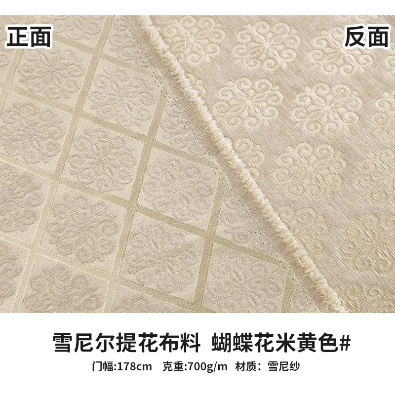 1 8 метра широкая жаккардовая ткань для дивана из синели наволочка полотенец