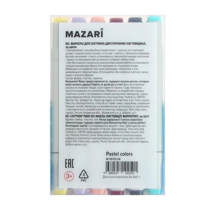 Набор двусторонних маркеров для скетчинга Mazari Lindo Pastel colors (пастельные цвета) 24