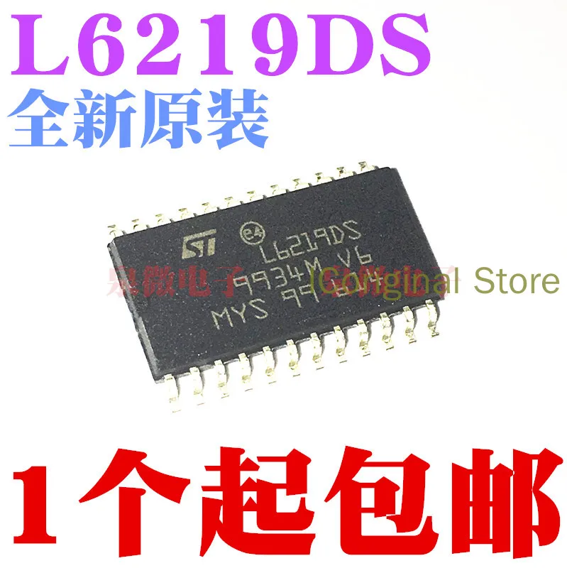 Оригинальный STM-чип флэш-памяти 6219 L6219DS L6219DS013TR посылка пакет SOP24 SOP-24 | Электронные