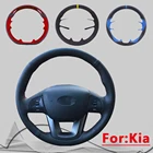 Заказной DIY чехол рулевого колеса автомобиля для Kia K2 Kia Rio 2011-2014 черная искусственная замша кожа рулевое колесо