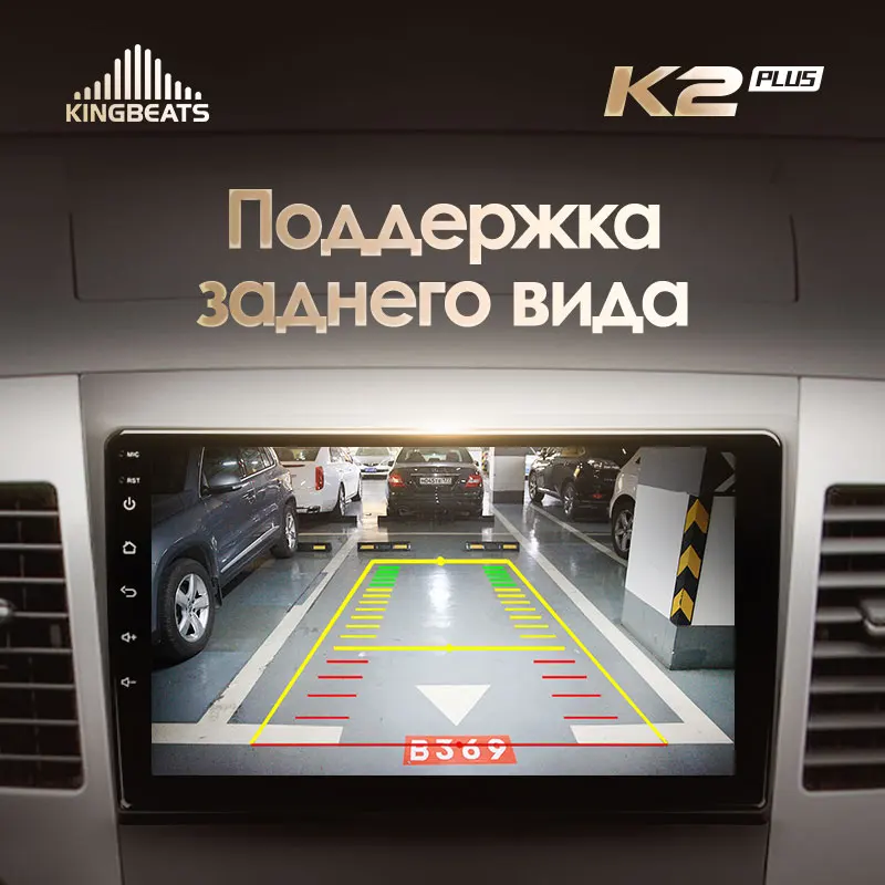 головное устройство автомагнитола на андроид магнитола For Мицубиси Аутлендер 2