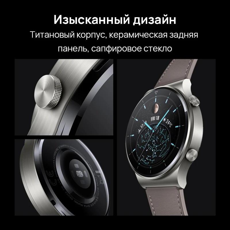 Умные часы HUAWEI Watch GT 2 Pro|2 недели работы беспроводная зарядка [Ростест Доставка от