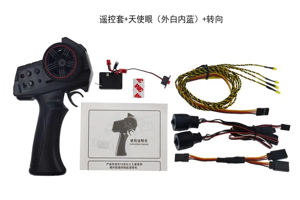 

D12 Remote Control Set Angel Eyes Turn Signal Lamp Group Climbing Car Upgrade Accessories Remote Control Colorful Gradient Parts