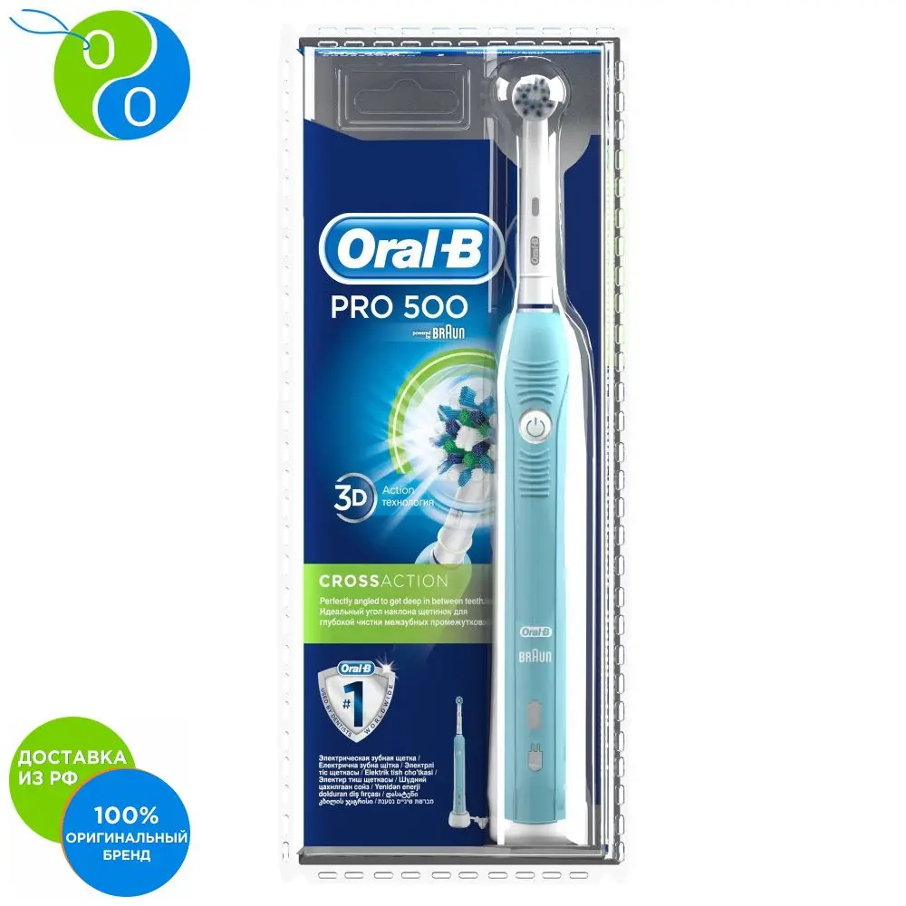 Электрическая зубная щетка Oral B PRO 500 Cross Action (голубая) блистер|Электрические