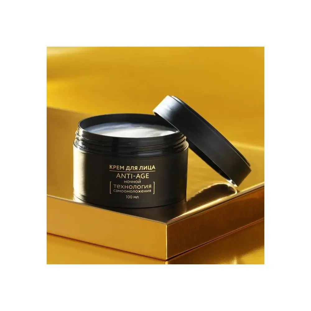 Anti-aging face cream 55+ Intensive rejuvenation night 100 ml Beauty Health Skin Care Creams Cosmetics for goods |