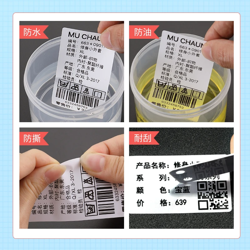 

NiiMBOT B3s / B21 label machine printing paper thermal label paper label printer sticker bar code paper