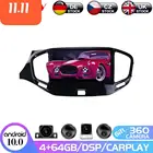 Автомагнитола 2 din, Android 10, 4 + 128 ГБ, PX6, GPS-навигация, мультимедиа, для LADA Vesta, Cross Sport, 2015, 2016, 2017, 2018