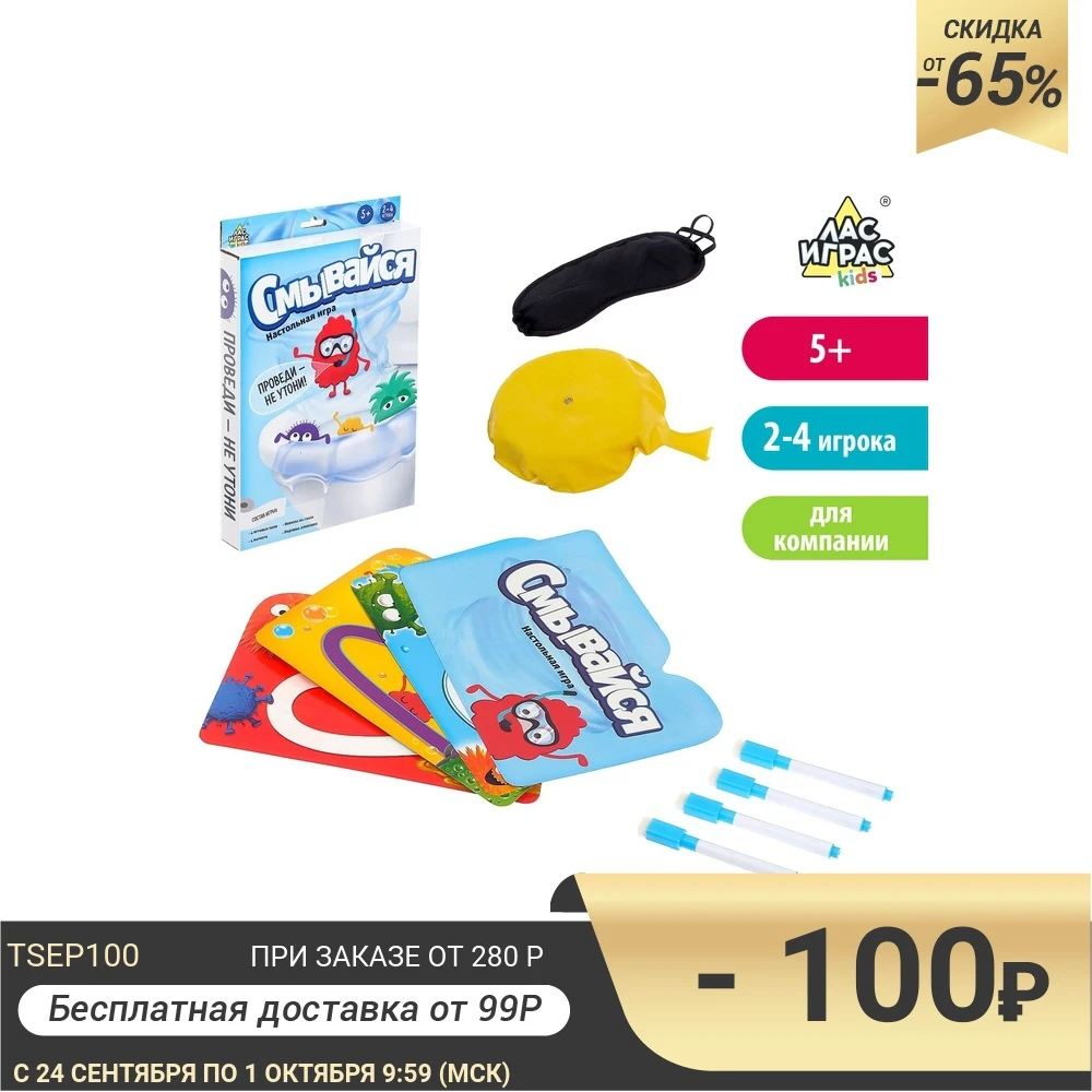 Настольная игра Смывайся | Игрушки и хобби