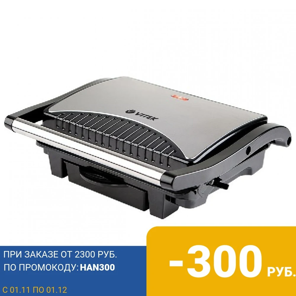 Electric Grills & Griddles Vitek 0330574 Home Appliances Kitchen Cooking griddle grill VT-2635 | Бытовая техника