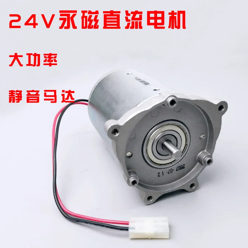 DC24V 500-600 об/мин постоянный магнит двигатель постоянного тока бесшумный токарный