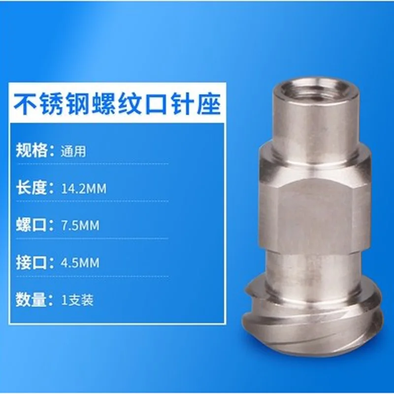 

Дозирующий наконечник Musashi BAB403 из нержавеющей стали