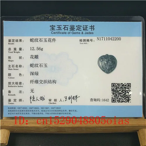 Ожерелье из бисера в форме неразлучников черного и зеленого нефрита | Украшения