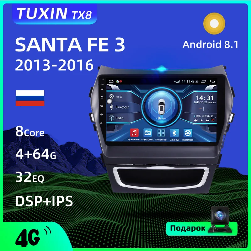 TUXIN 2 Din Android Магнитола для Hyundai Santa Fe 3 2013 2014 2015 2016 8.1 Автомобильный радиоприемник