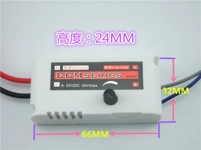 6V 28V мини Регулятор DC 80 Вт со скорлупой миниатюрное классическое регулятор