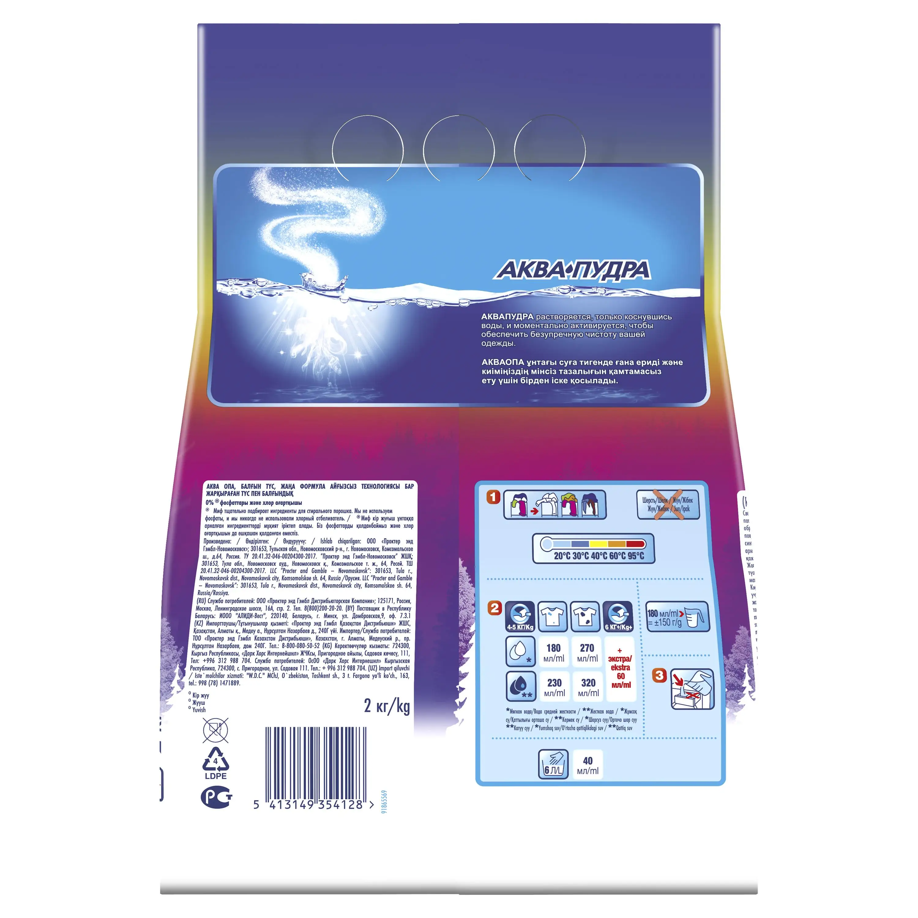 Washing powder myth automatic for color fresh 13 washes 2 kg. | Дом и сад