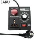 Регулятор напряжения 0-4000 В переменного тока, 220 Вт, с европейской вилкой