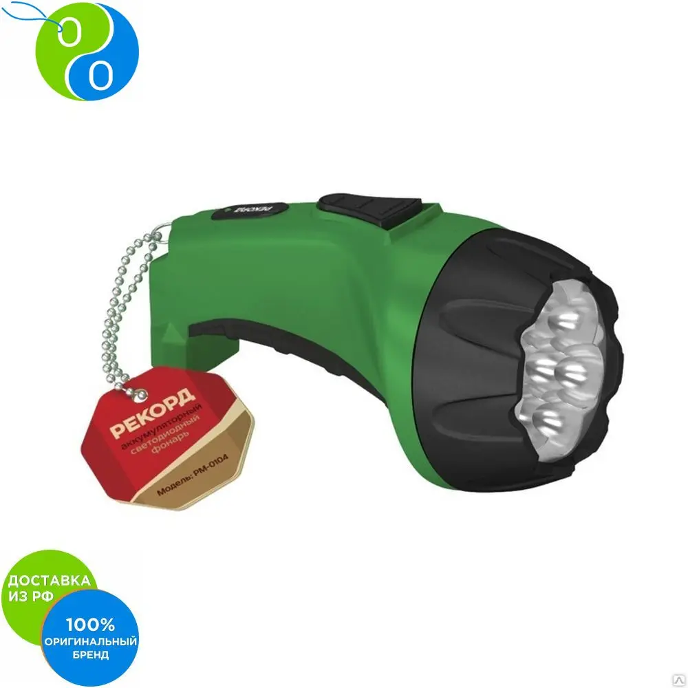 Фонарь аккумуляторный &quotРЕКОРД&quot PM 0107 Green|Фонарики и осветительные приборы| |