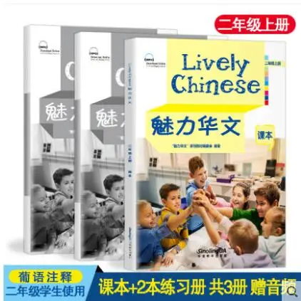 Charming Chinese 2nd grade Textbook + 2 exercise book foreigners learn Chinese series language materials children pictures books