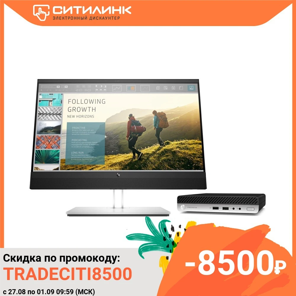 Комплект HP ProDesk 400 G5 Intel Core i3 9100T 8 Гб 256Гб SSD UHD Graphics 8PG16EA|Системные блоки| |