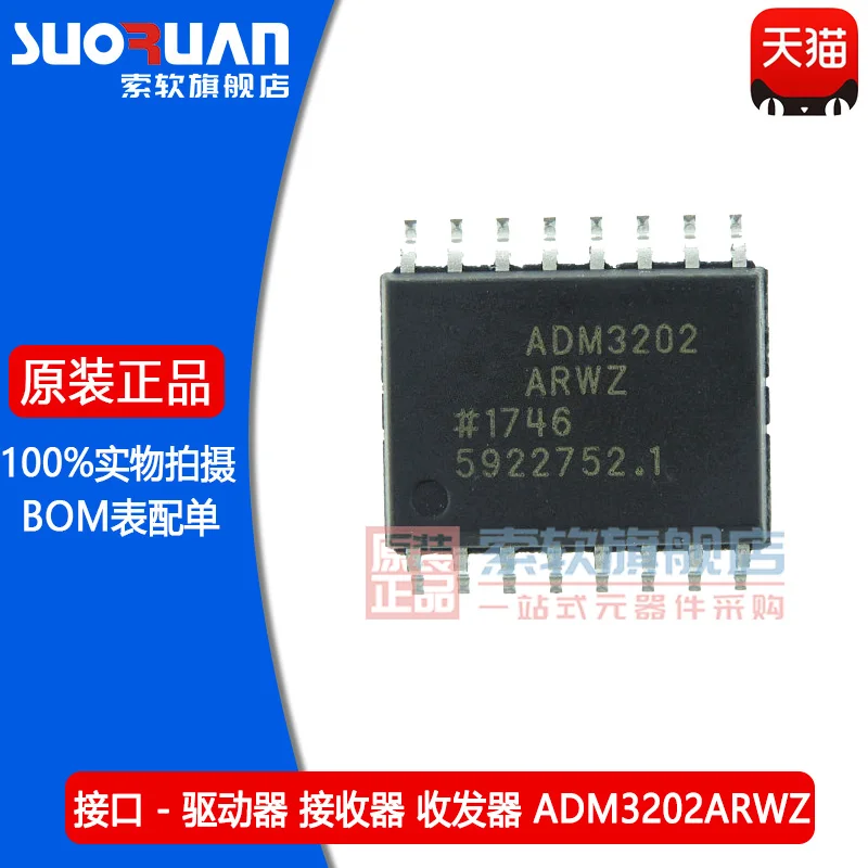 

Бесплатная доставка ADM3202ARWZ ADM3202 SOP-16 RS232IC 10 шт.
