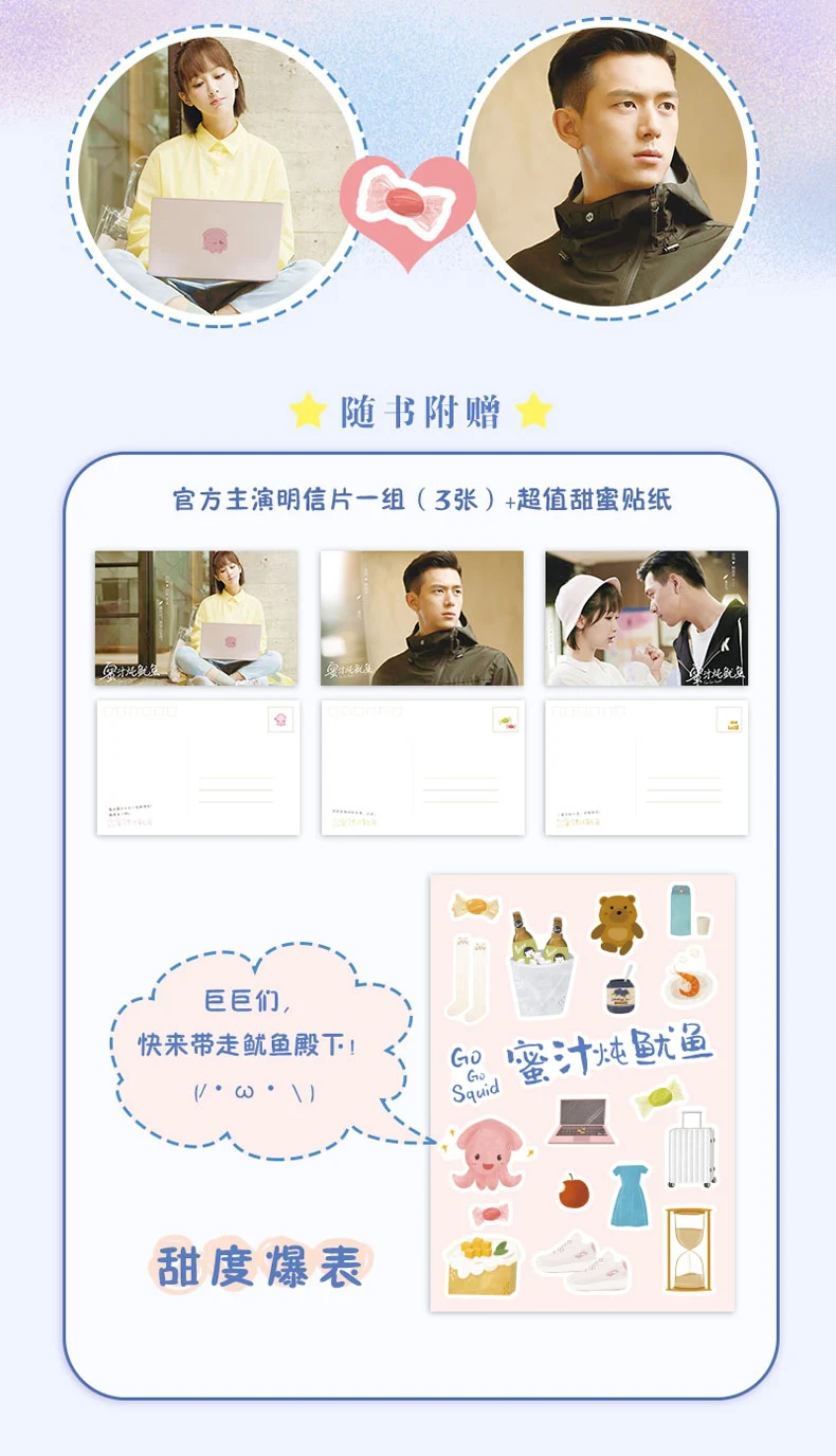 Новая горячая Go кальмар Цинь Ai De Re Ai De by mo bao fei bao Милая Молодежная Художественная Книга в китайском стиле