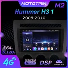 Mototain 6G + 128G Android 10,0 Автомобильный мультимедийный радиоплеер для Hummer H3 1 2005 - 2010 Автомобильное видео головное устройство 4G LTE без DVD