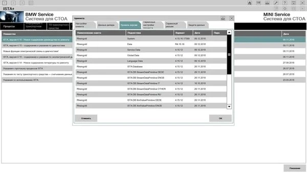 

BMW ISTA-D Language Package Russian/French/Portuguese/Dutch/Polish/Italian/Czech/Spanish/Korean/Jananese/Thai/Swedish SQLiteDBs